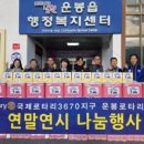 운봉경로당 이미지