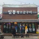 수원왕소금 | [대구 신천시장 맛집] 진짜 삼겹살 먹으러 대구여행 오셔야 할 맛집;; - 일통왕소금구이