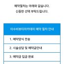 이수비뷰티아카데미