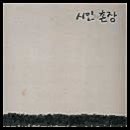 푸른애벌레의꿈