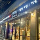 육대장포항문덕점 이미지