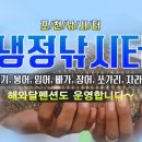 냉정낚시터.매점