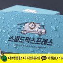 두꺼비세차 이미지