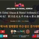 광진주산암산수학연구회