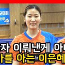 ＜감사를 아는 선수 2020 여자탁구국가대표 이은혜 선수＞ 선발 소감 및 인터뷰 감동주의 이미지