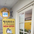 가야세탁방 이미지