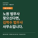김학수법무사사무소