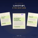 친환경으로 풀어보는 부모?자녀 관계 | [공지] 사주풀이 3,000건 후기에 반복된 6가지 단어｜사주잘보는곳 마징가 사주