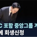 JTBC 기업회생 절차... 이미지