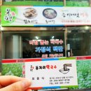 봉평동치미막국수 이미지
