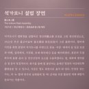 복천사석가영산회상도 이미지