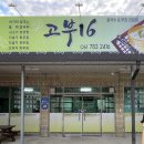 고부우체국 네이버블로그