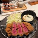6628 | 일본 오사카 교토가츠규 | 규카츠 웨이팅 맛집 추천, 안심 살치살 채끝 솔직 후기
