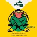 홍익꼬마김밥 | 홍익꼬마김밥_대전 문지동