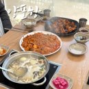 감탄거여점