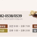 동방한의원 이미지