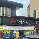 명곡동100 | 창원 동네맛집 도계동 육고기장인 후기