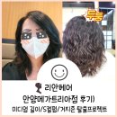 리안헤어안양메가트리아점