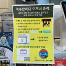 여수밤바다기념품샵 | 여수기념품 '여수밤바다기념품샵' 다양한 수제맥주샵, 맥주추천