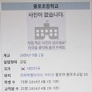 줄포초등학교 이미지