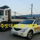 경주밧데리할인매장