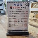 청목향 | 전남 목포 _ 청목향 연탄구이 보리밥 _ 후기
