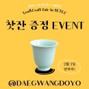 1 | [전시 리뷰] 2026 티앤크래프트페어 시즌1 후기