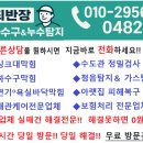 평택시견인관리사무소 | 양주 덕정동 아파트 하수구 역류 해결, 관리사무소 의뢰 메인 배관 청소 업체