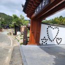 목향민박 이미지