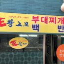 논현1동주민센터 | 논현1동 주민센터 근처 저렴한 백반집인 왕고모 백반집을 소개합니다
