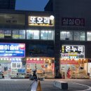 겨울바다 | 홍성 남당항 맛집 또오리회수산 겨울바다세트 후기｜새조개·주꾸미 제철 샤브샤브맛집