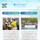 은평장애인자립생활센터 뉴스레터 334호 |∥………―Story 이미지