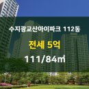 수지광교산아이파크공인중개사사무소 이미지
