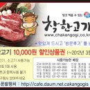 [쿠폰] `착한고기` 10,000원 할인이벤트 ●~4/30 이미지