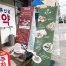 동신당약국 이미지