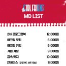 [뮤지컬] 걸프렌드 백암아트홀 관람 후기