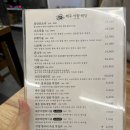 공릉동도깨비시장 | 공릉동국밥 도깨비시장 맛집 제주미향해장 공릉점 후기