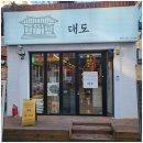 대도디자인