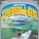 지브리 페스티벌 이미지