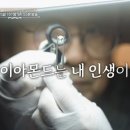 다이아몬드빌딩 이미지