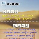 북경여행사