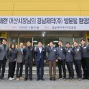 아산제약㈜ 중도일보