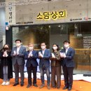 합동상회 이미지