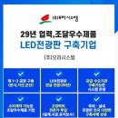 주식회사 선두시스템 이미지