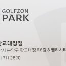 판교골프존 이미지
