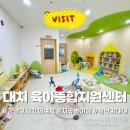 육아종합지원센터-강당 | 강남구육아종합지원센터 대치점 후기(자유놀이실·시간제보육·장난감 도서 대여 총정리)