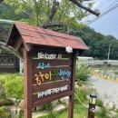 산내하이원펜션 - 경주시 대현길 414 | 산내하이원펜션