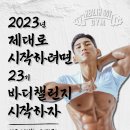 헬스보이짐대전 이미지