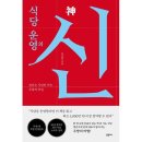 잘되는식당 이미지