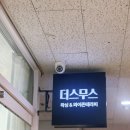 아이소프트 | 꼼꼼한수원왁싱 더스무스왁싱와이존테라피수원인계점 체험